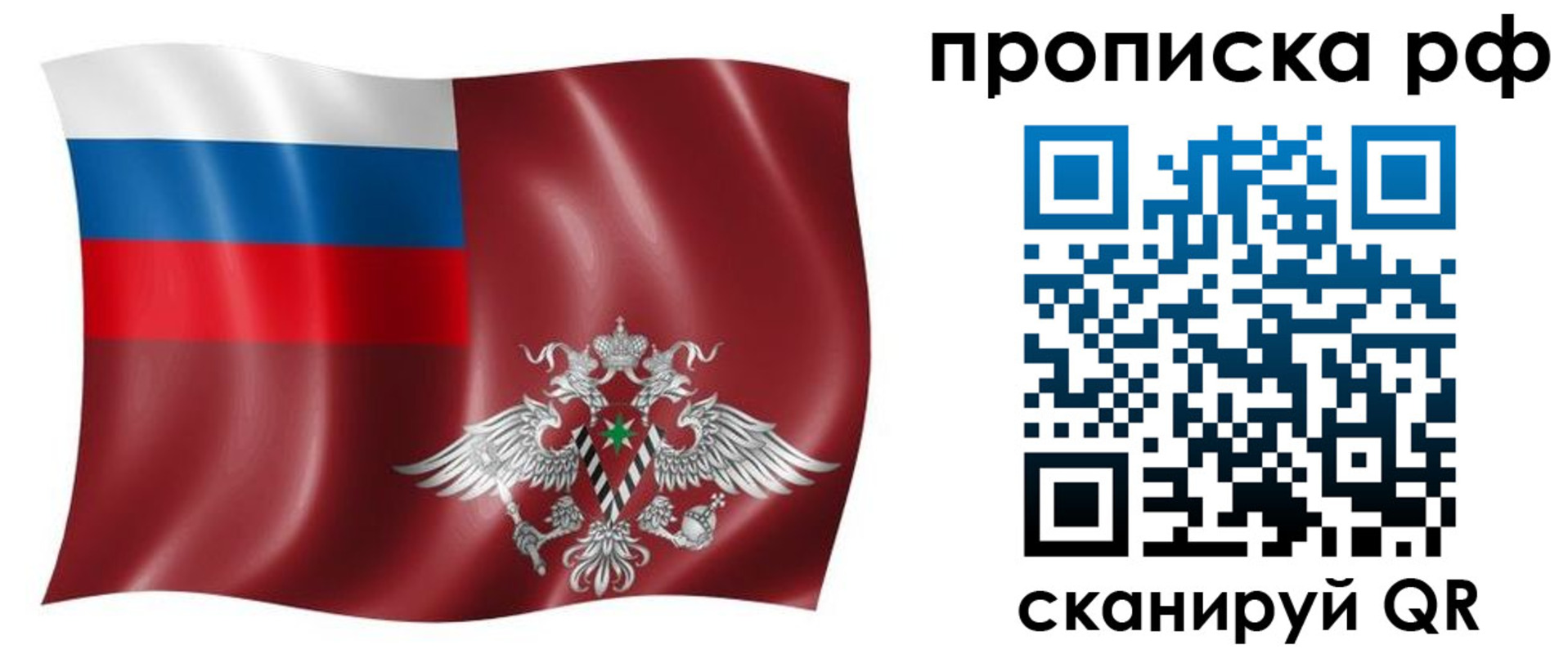 временная регистрация надежно в Ржеве