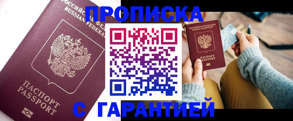 прописка иностранных граждан в Ржеве