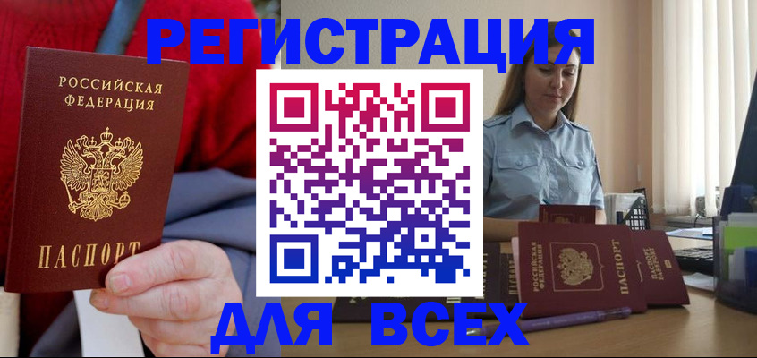 регистрация в Ржеве