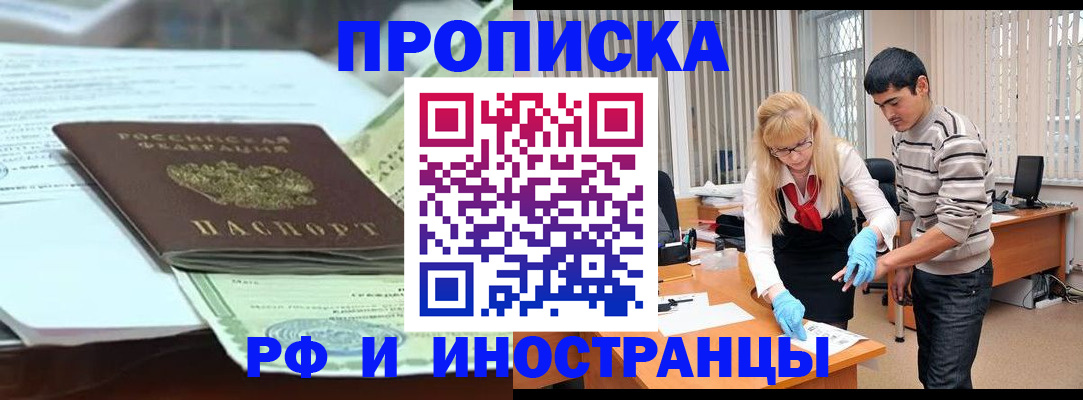 временная регистрация для всех в Ржеве